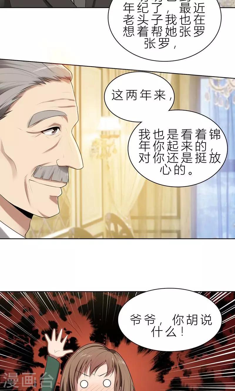 第13话 机会来了-第13话