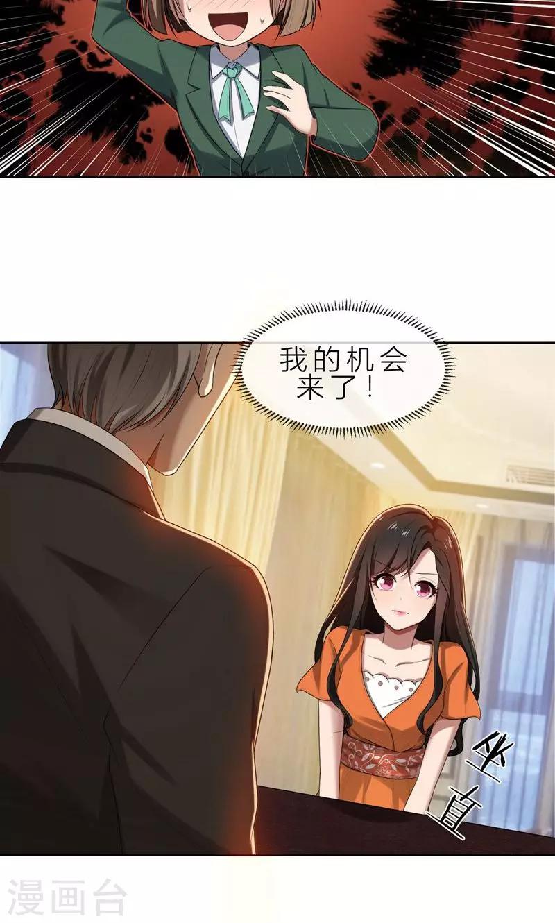 第13话 机会来了-第13话