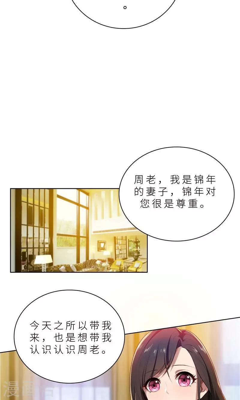 第13话 机会来了-第13话