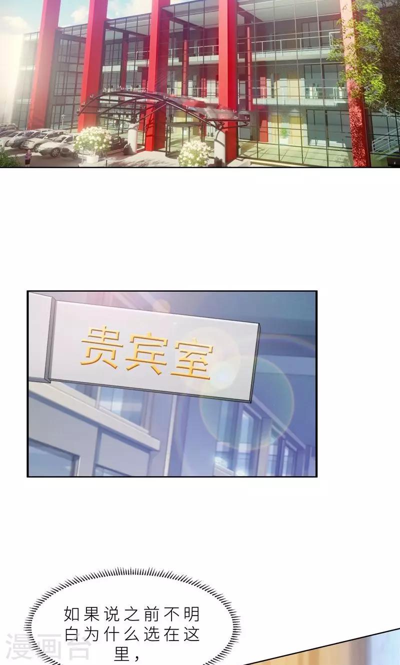第13话 机会来了-第13话