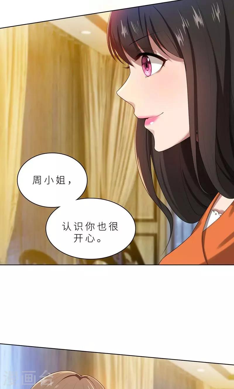 第13话 机会来了-第13话