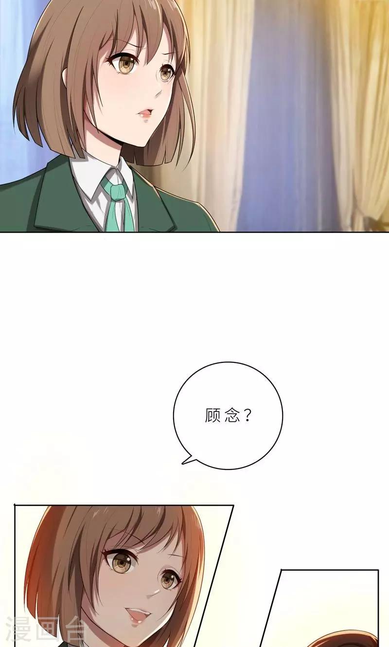 第13话 机会来了-第13话