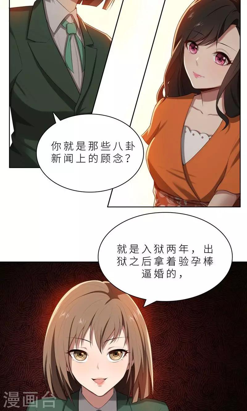 第13话 机会来了-第13话