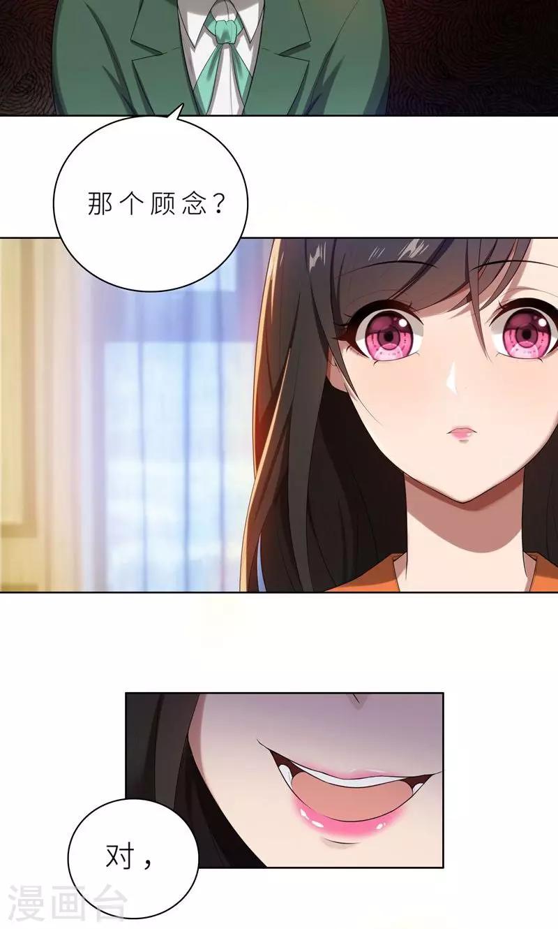 第13话 机会来了-第13话