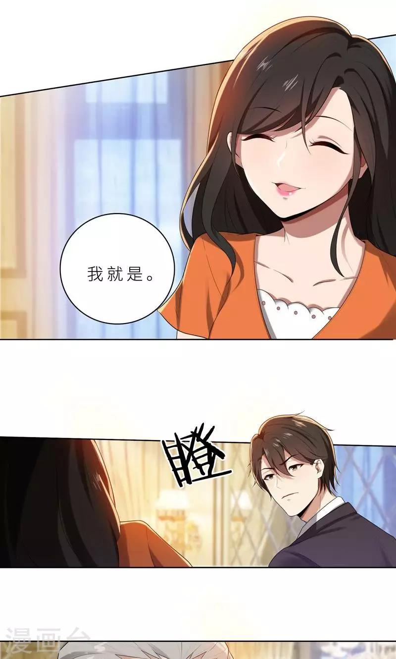 第13话 机会来了-第13话
