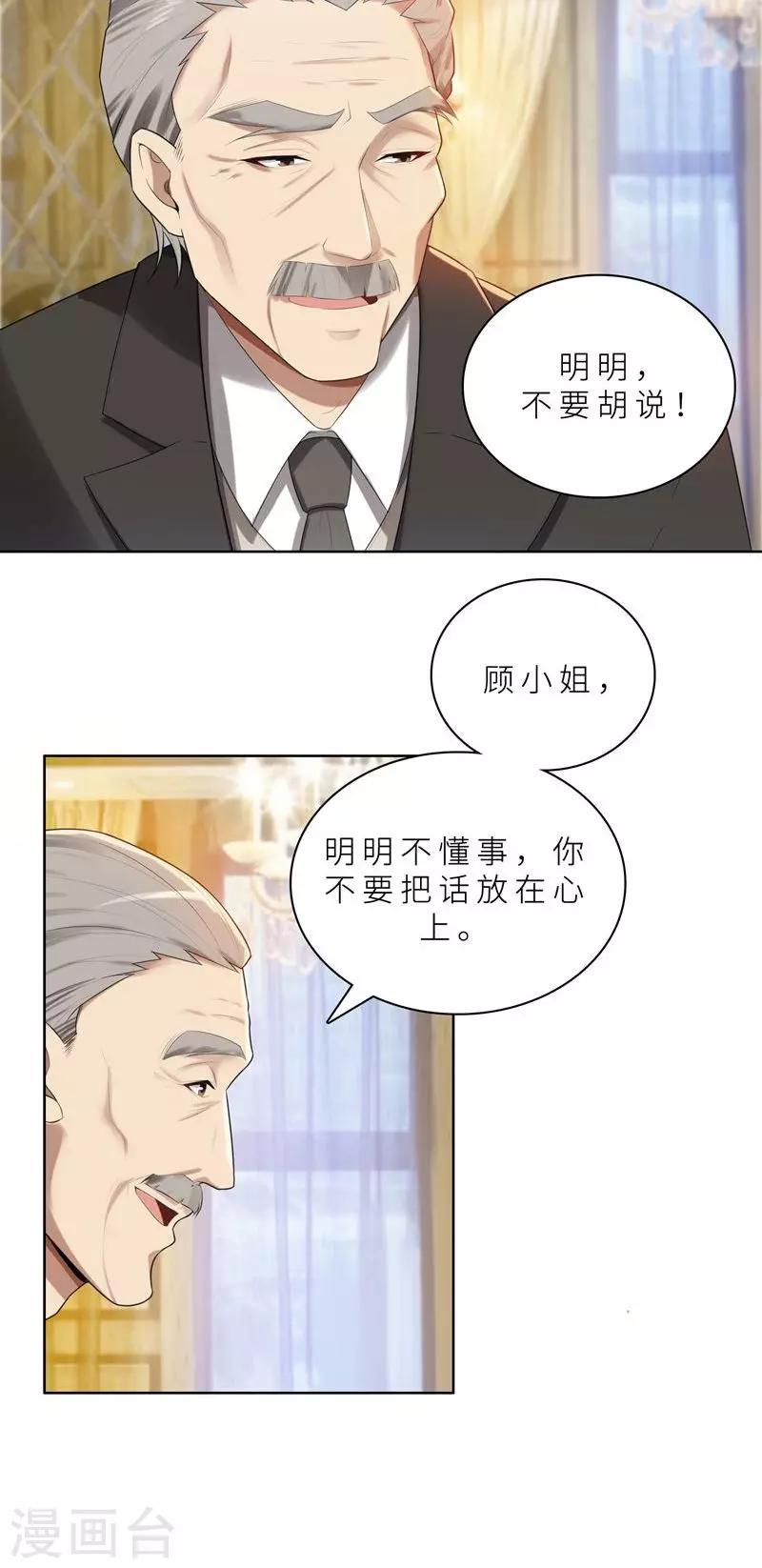第13话 机会来了-第13话