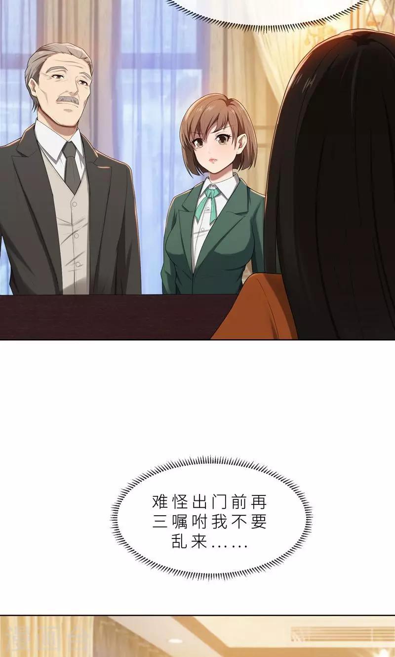 第13话 机会来了-第13话