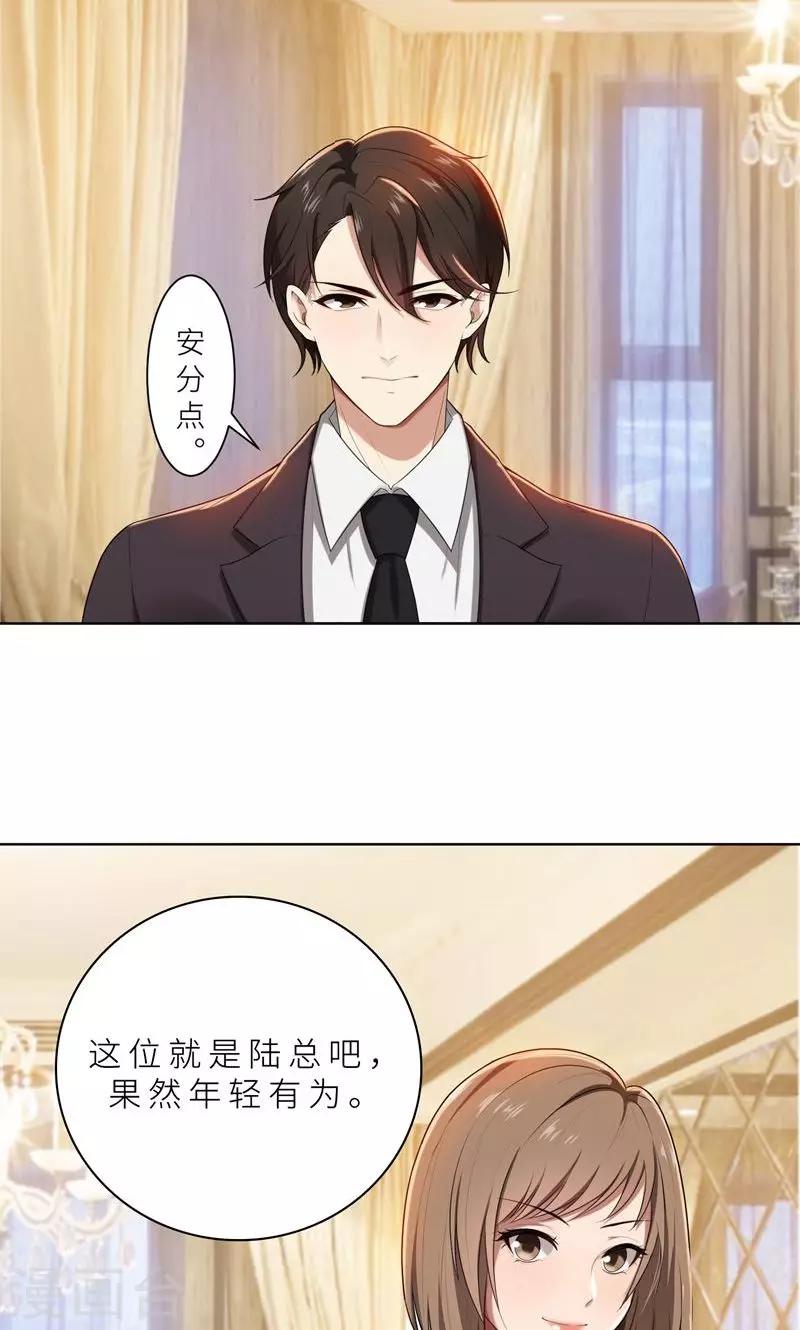第13话 机会来了-第13话