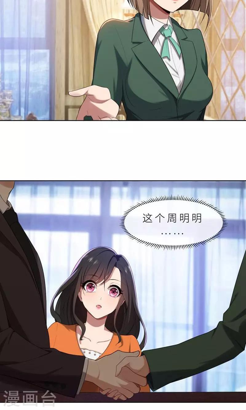 第13话 机会来了-第13话