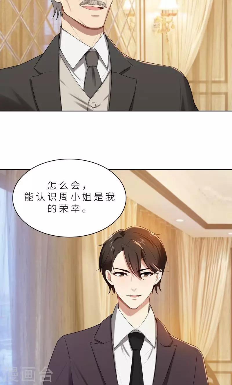 第13话 机会来了-第13话