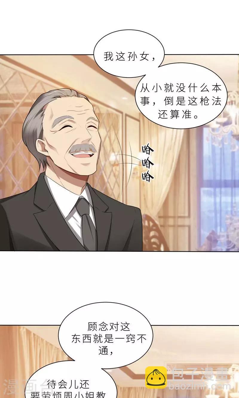 第15话 周明明的敌视-第15话