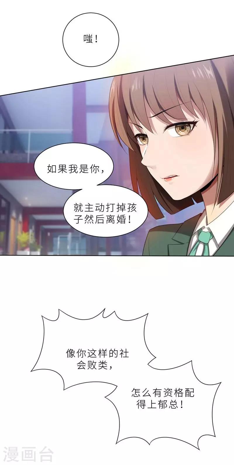 第15话 周明明的敌视-第15话