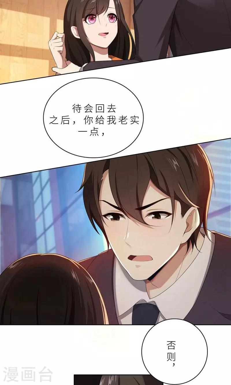 第15话 周明明的敌视-第15话