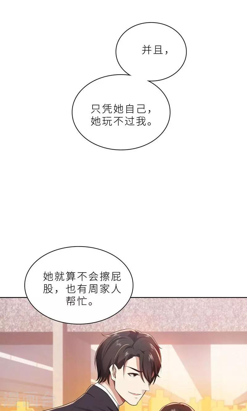 第17话 你不会开枪-第17话