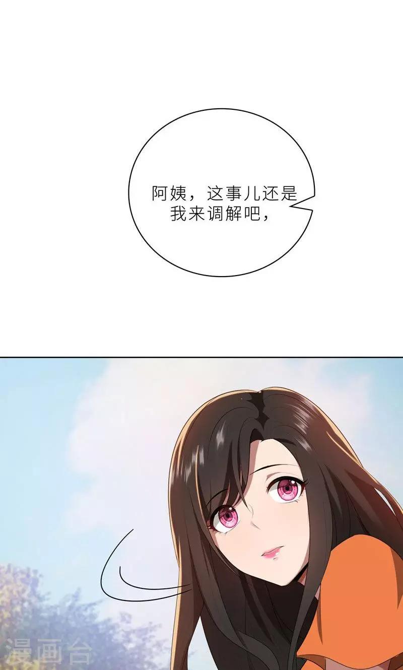 第19话 我不准你侮辱她！-第19话