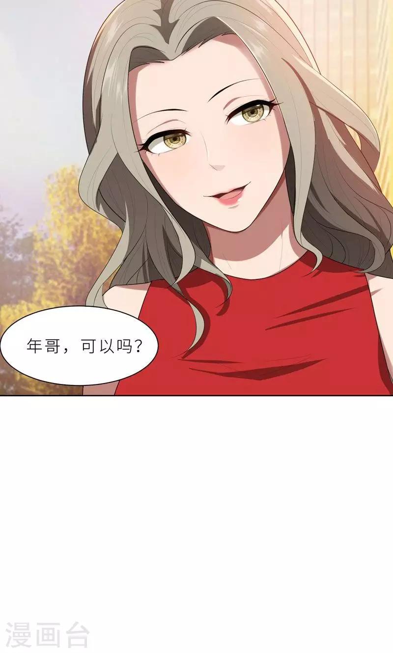 第19话 我不准你侮辱她！-第19话