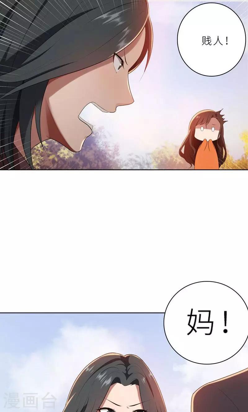 第19话 我不准你侮辱她！-第19话