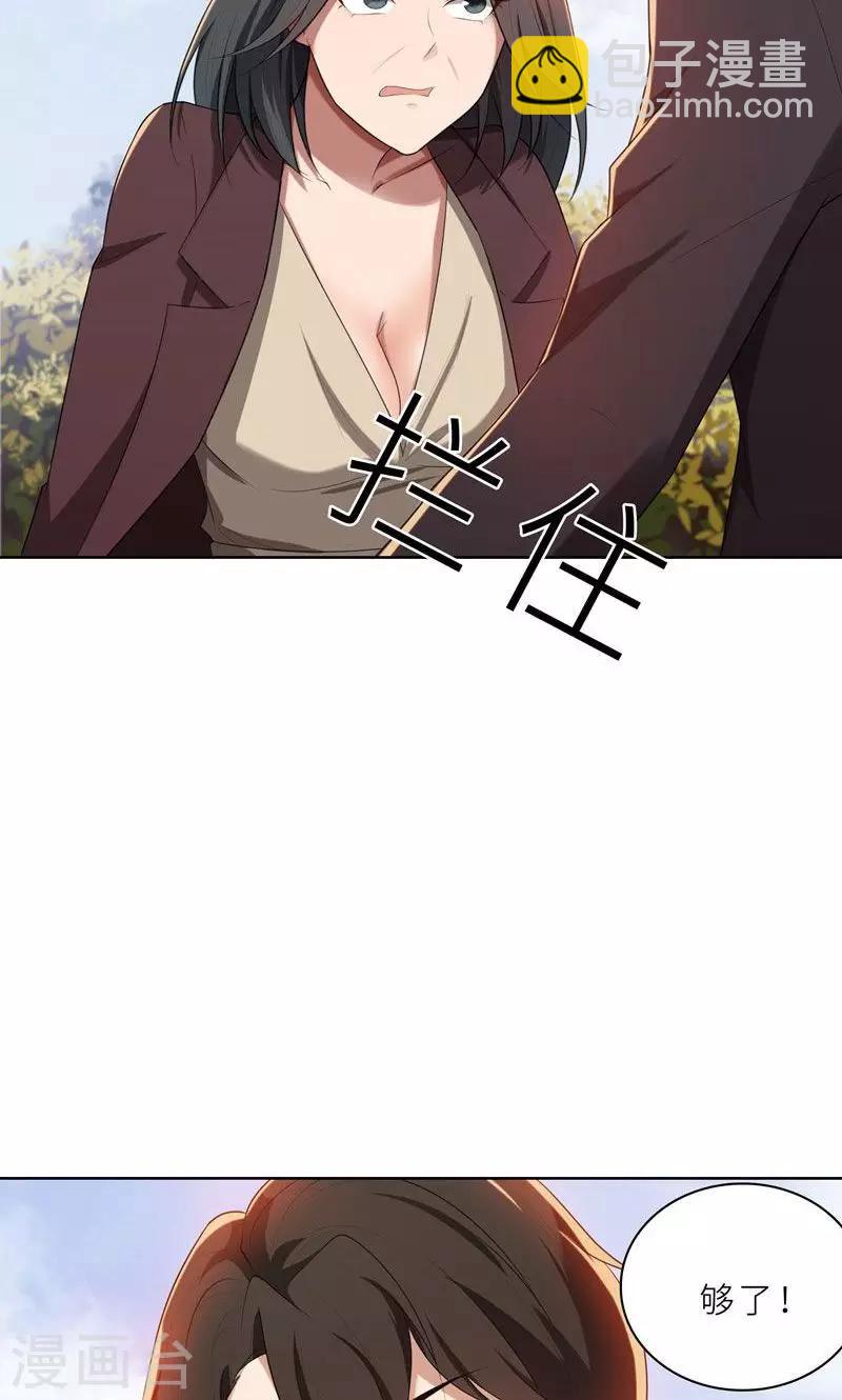 第19话 我不准你侮辱她！-第19话