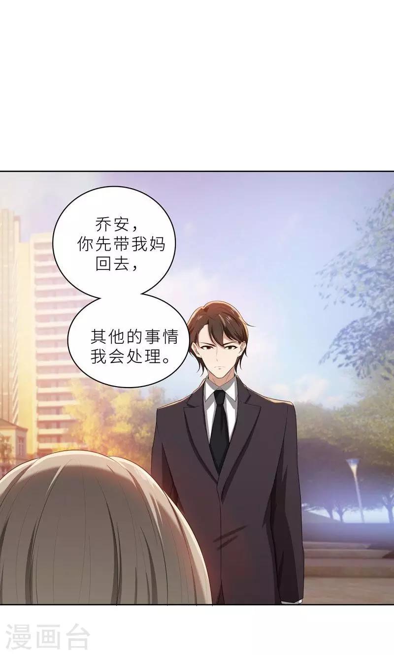 第19话 我不准你侮辱她！-第19话
