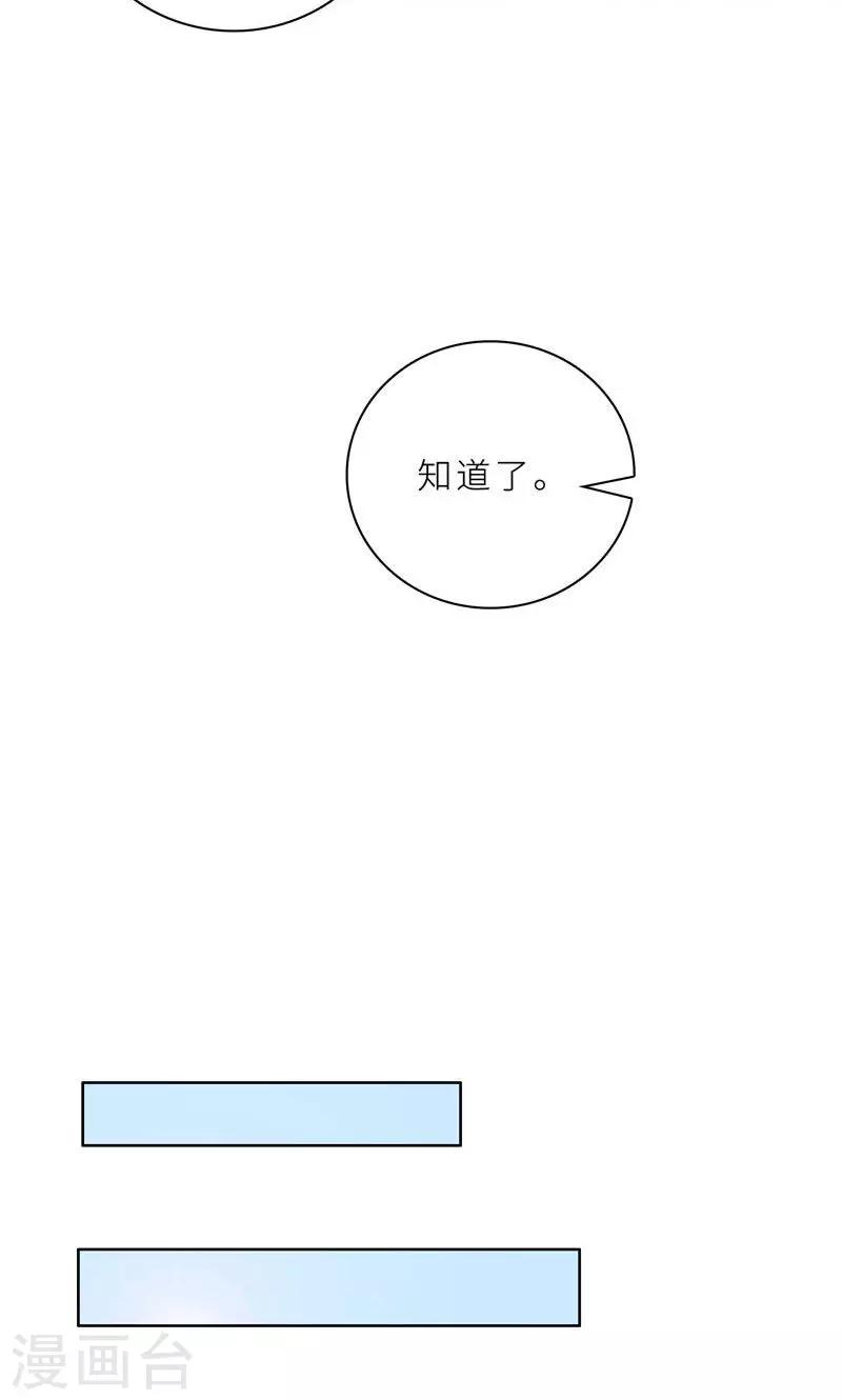 第19话 我不准你侮辱她！-第19话