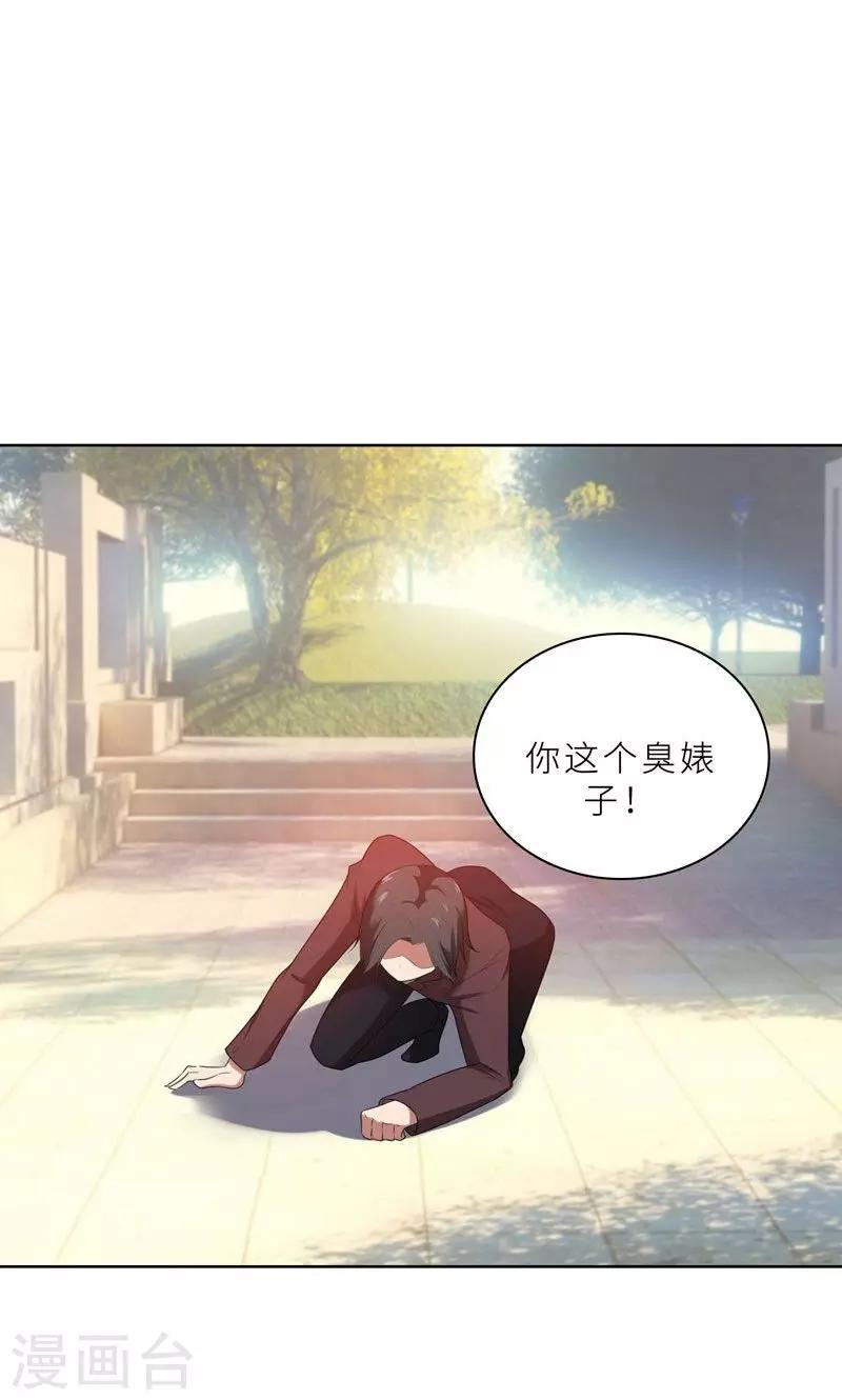 第19话 我不准你侮辱她！-第19话