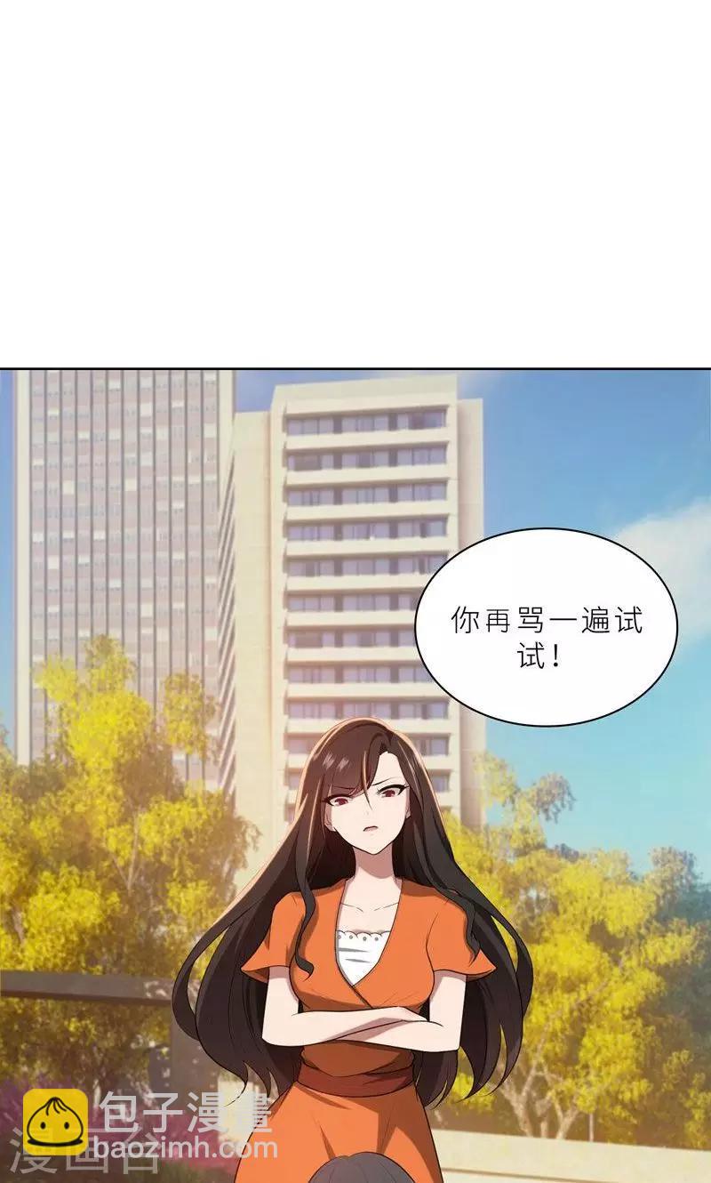 第19话 我不准你侮辱她！-第19话