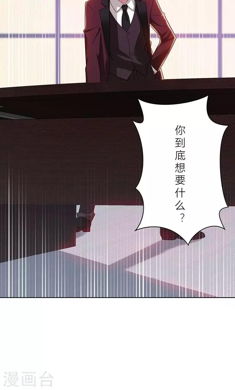 第3话 我要嫁给你-第3话
