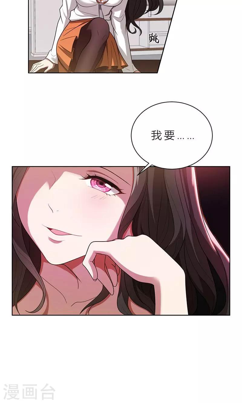 第3话 我要嫁给你-第3话
