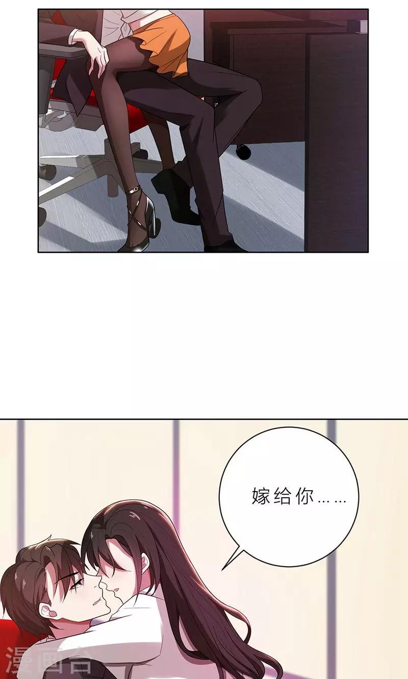 第3话 我要嫁给你-第3话