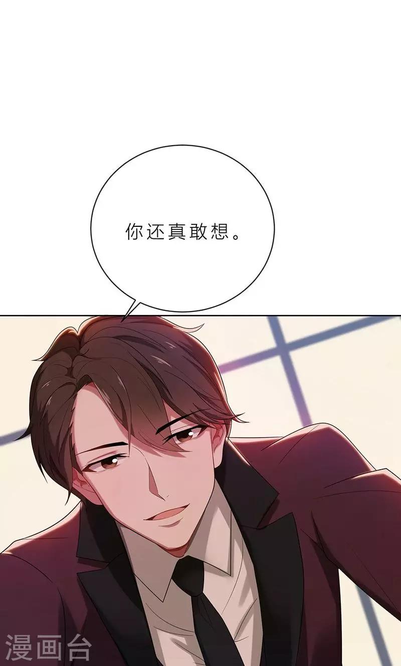 第3话 我要嫁给你-第3话