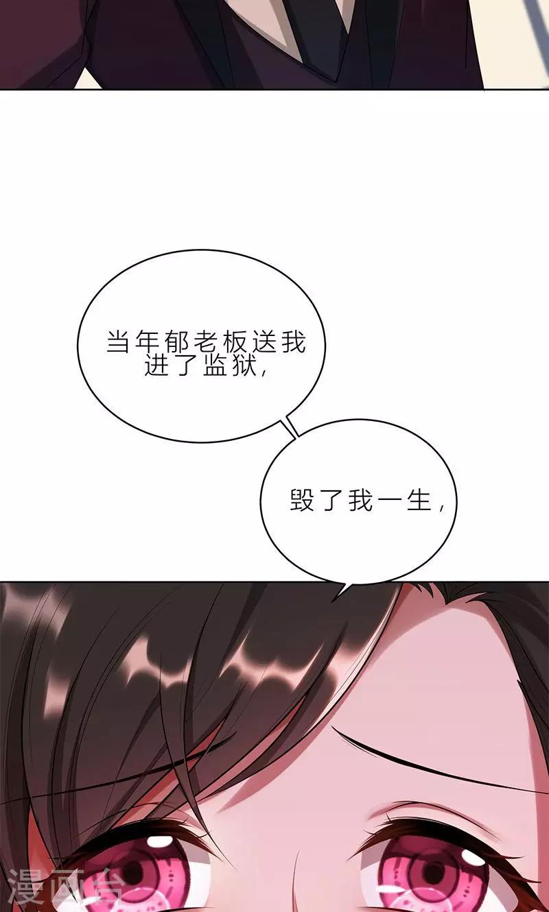 第3话 我要嫁给你-第3话