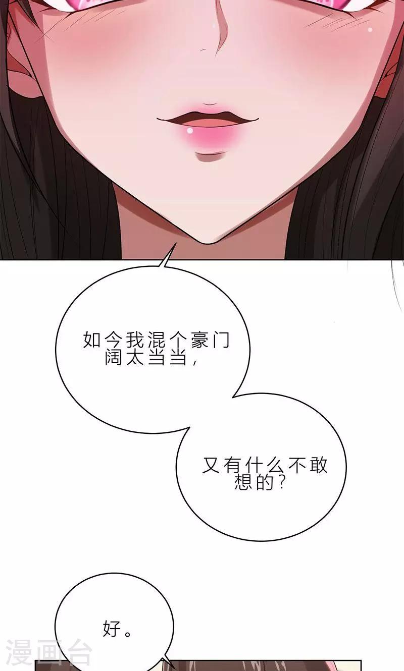 第3话 我要嫁给你-第3话