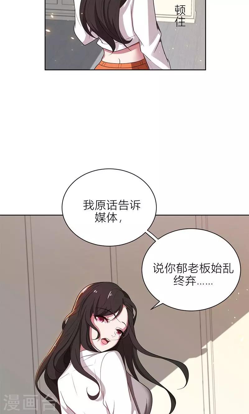 第3话 我要嫁给你-第3话