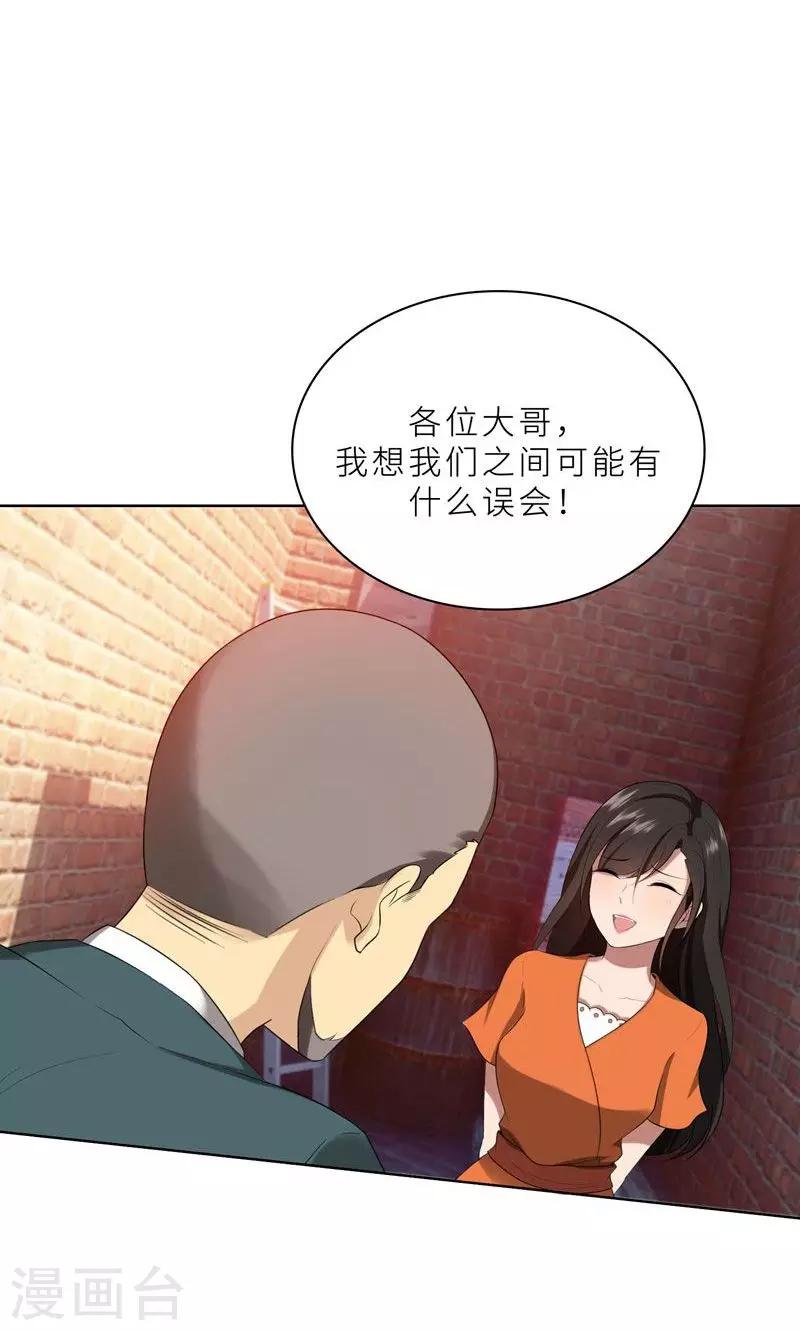 第21话 他终于来了-第21话