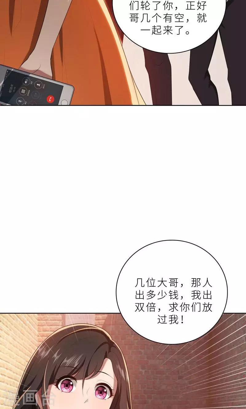 第21话 他终于来了-第21话