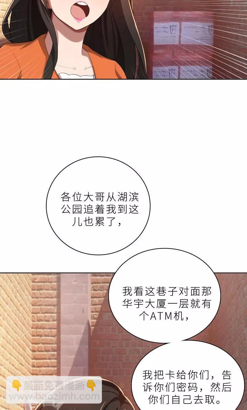第21话 他终于来了-第21话