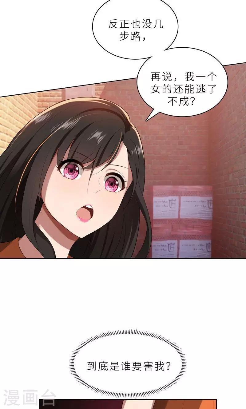 第21话 他终于来了-第21话