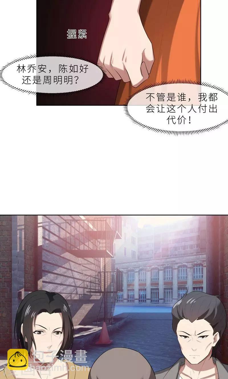 第21话 他终于来了-第21话