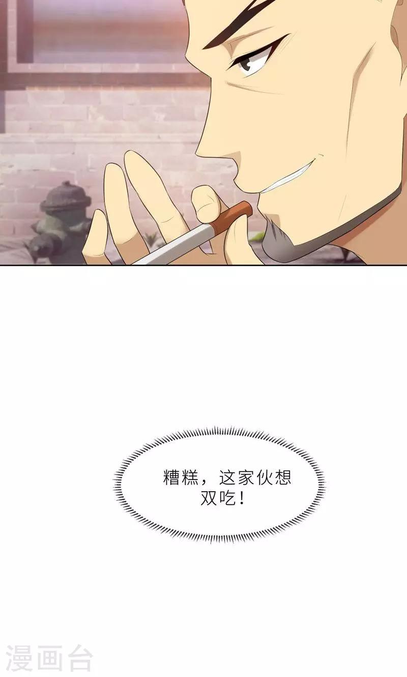 第21话 他终于来了-第21话