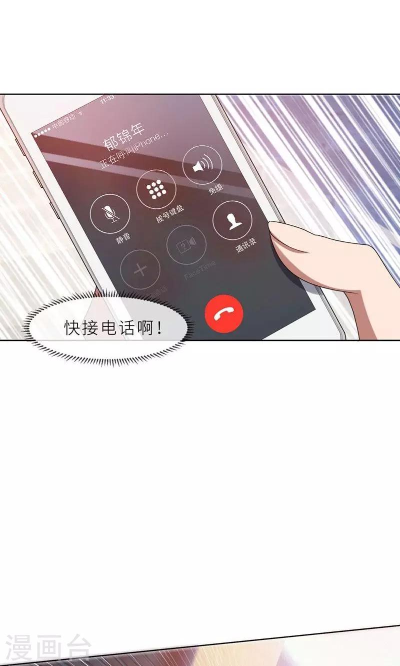 第21话 他终于来了-第21话