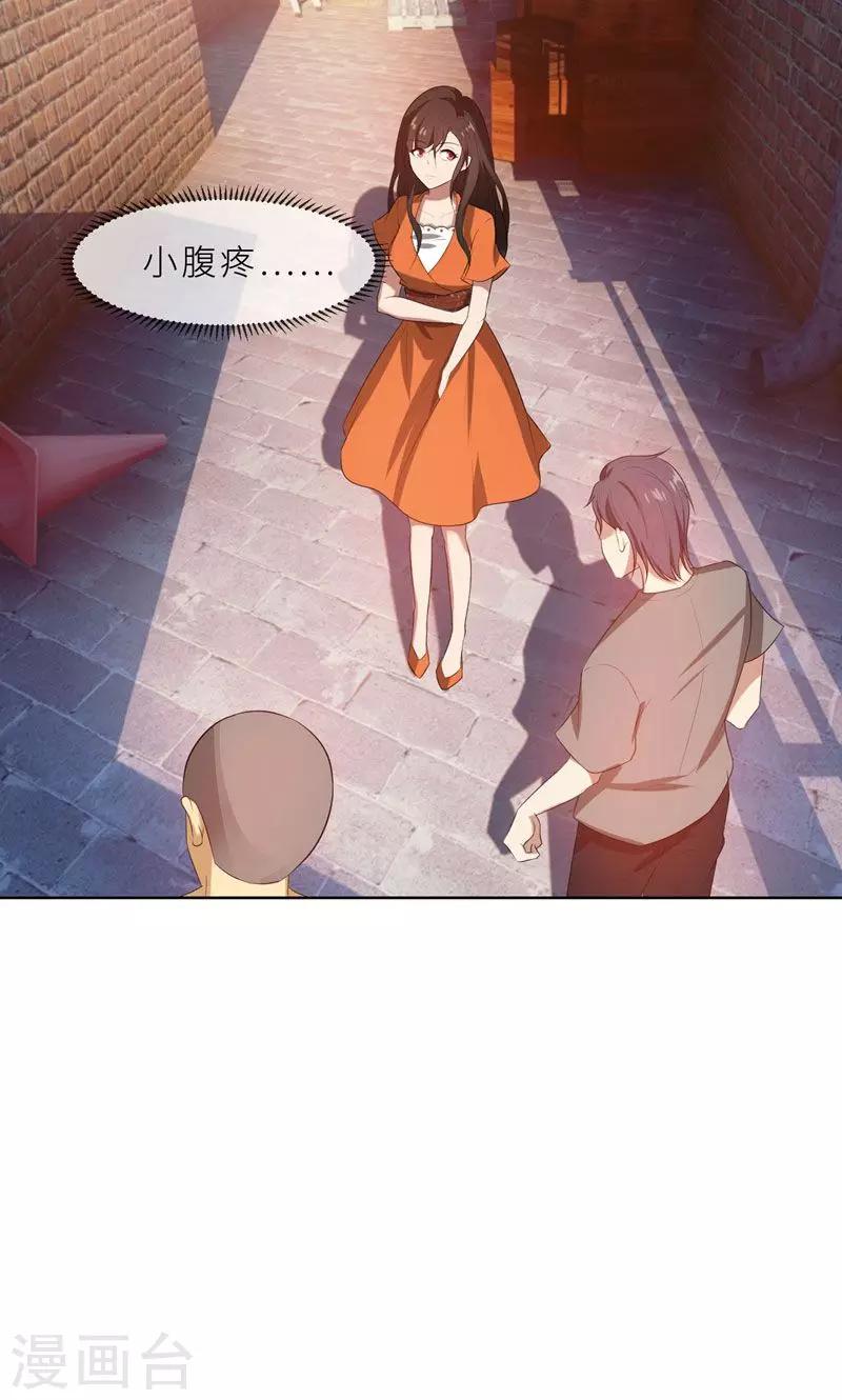 第21话 他终于来了-第21话
