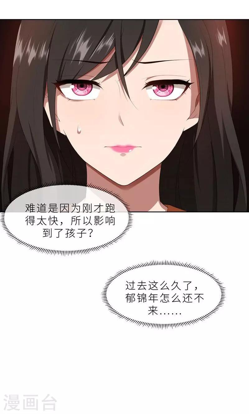 第21话 他终于来了-第21话