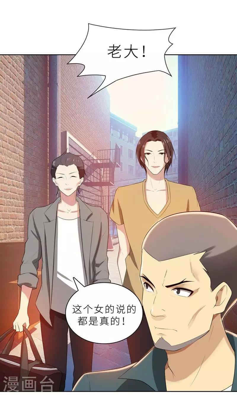 第21话 他终于来了-第21话