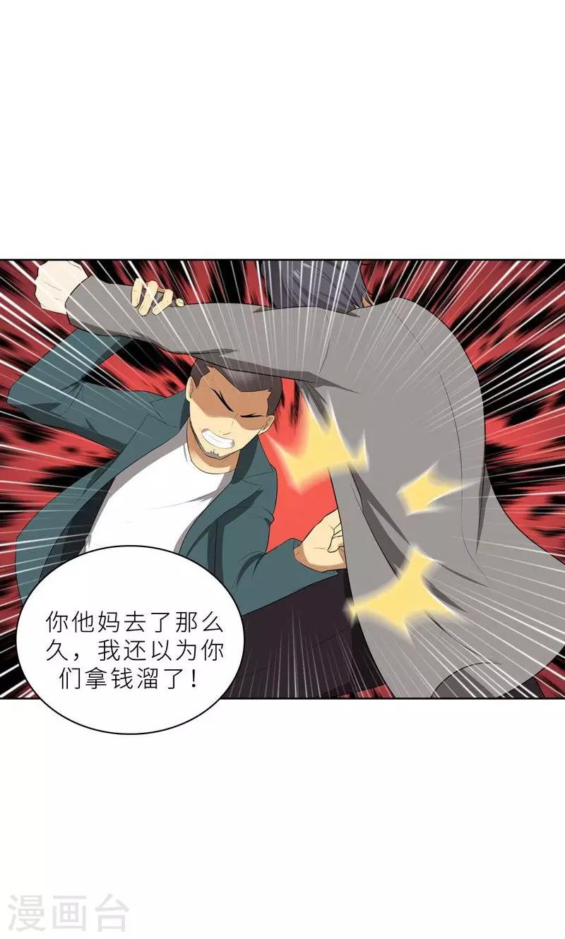 第21话 他终于来了-第21话