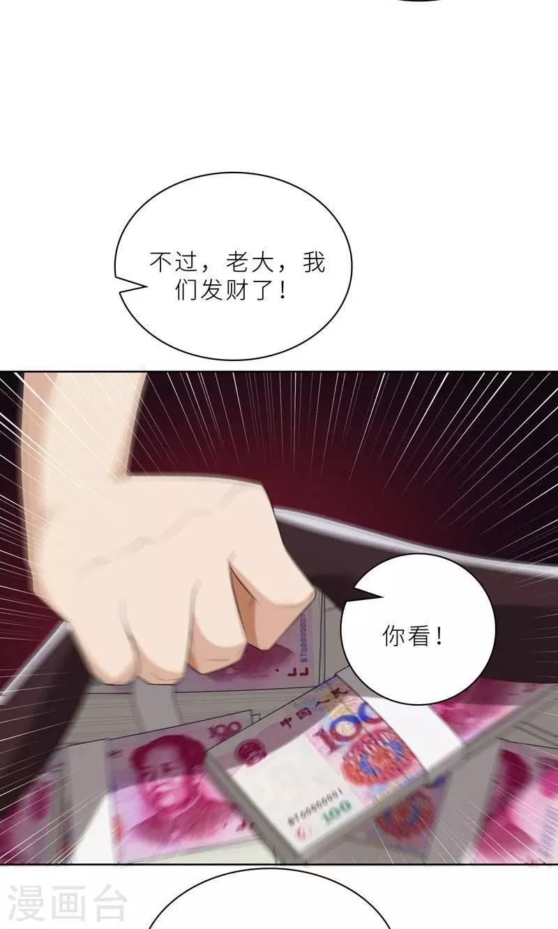 第21话 他终于来了-第21话