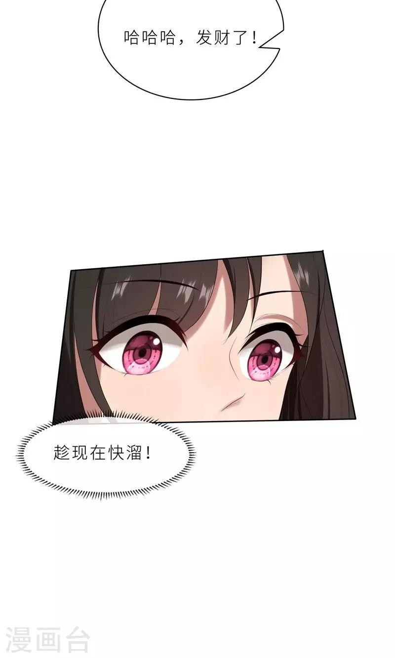 第21话 他终于来了-第21话