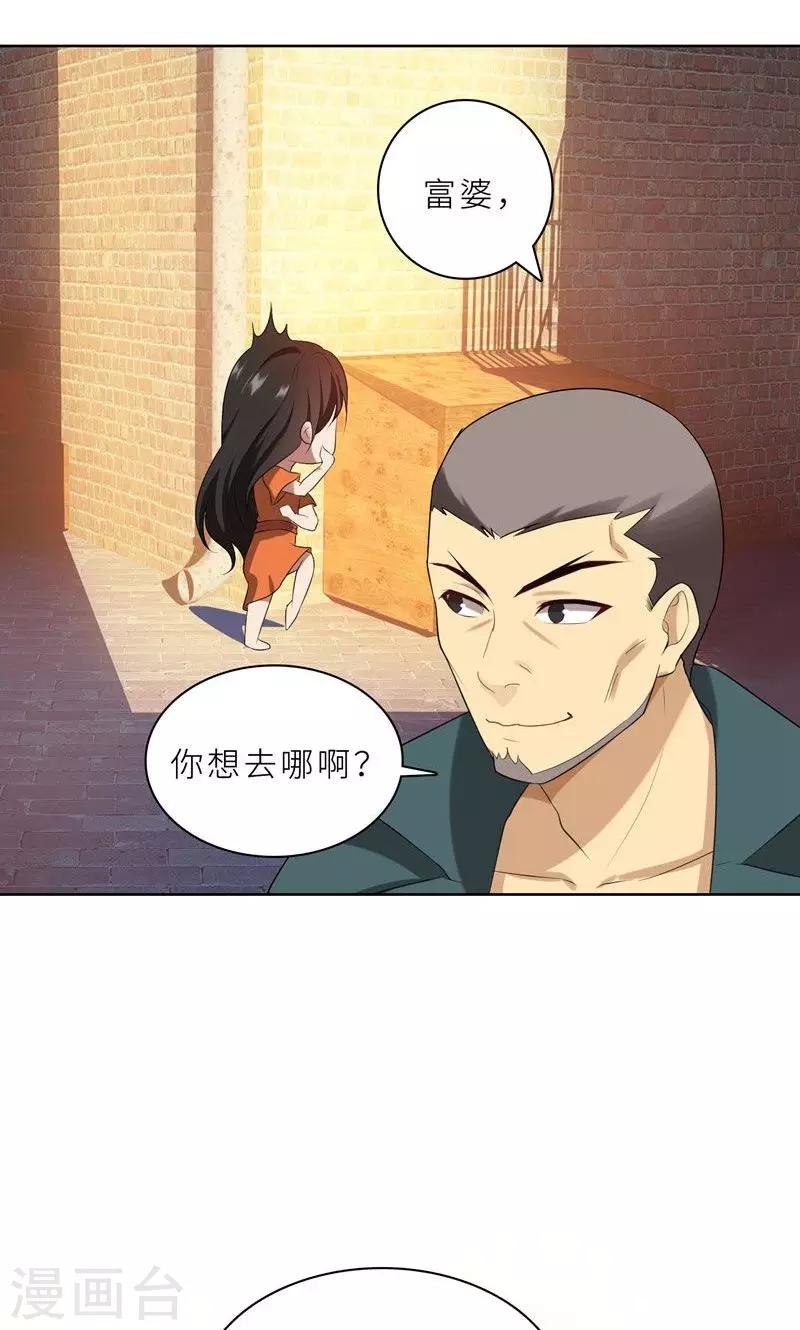 第21话 他终于来了-第21话