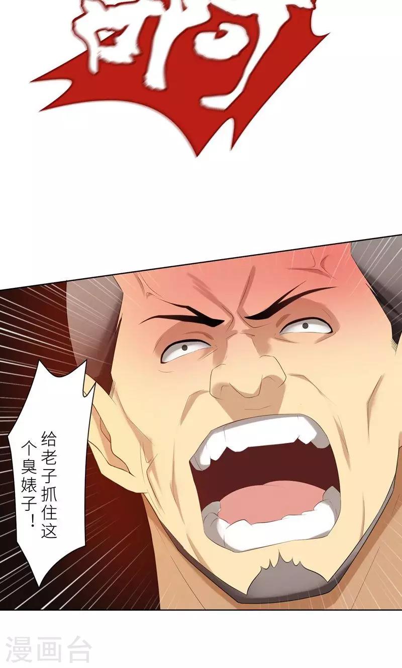 第21话 他终于来了-第21话