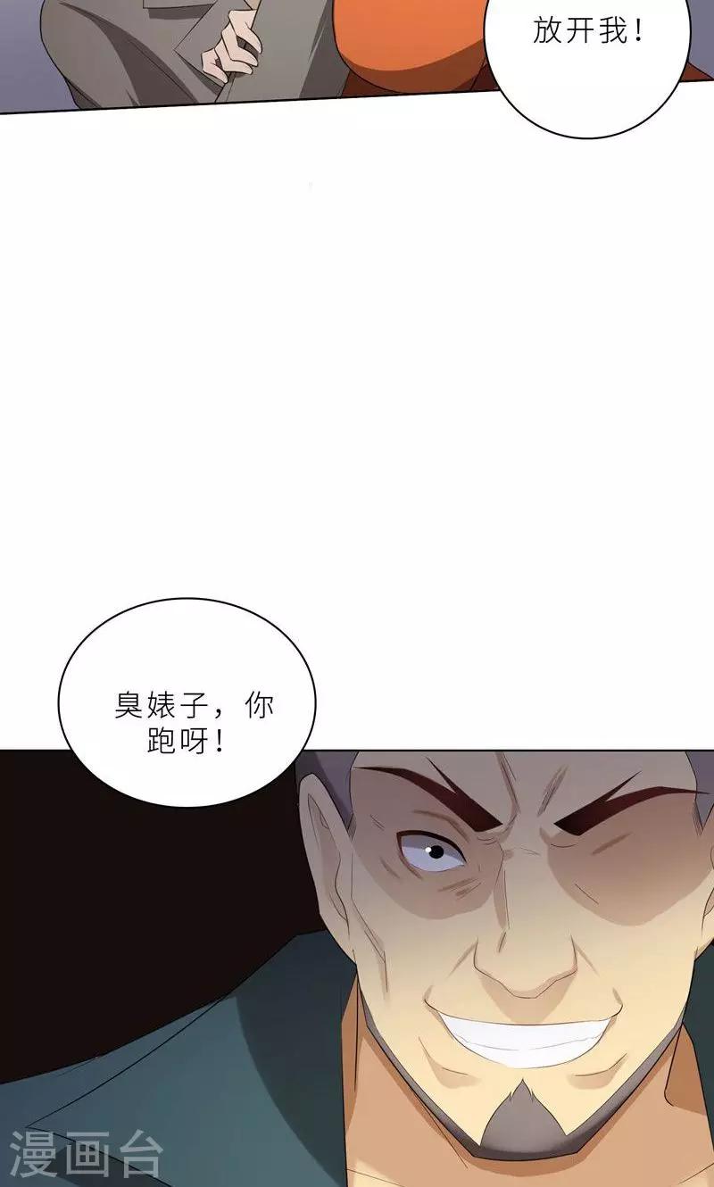 第21话 他终于来了-第21话