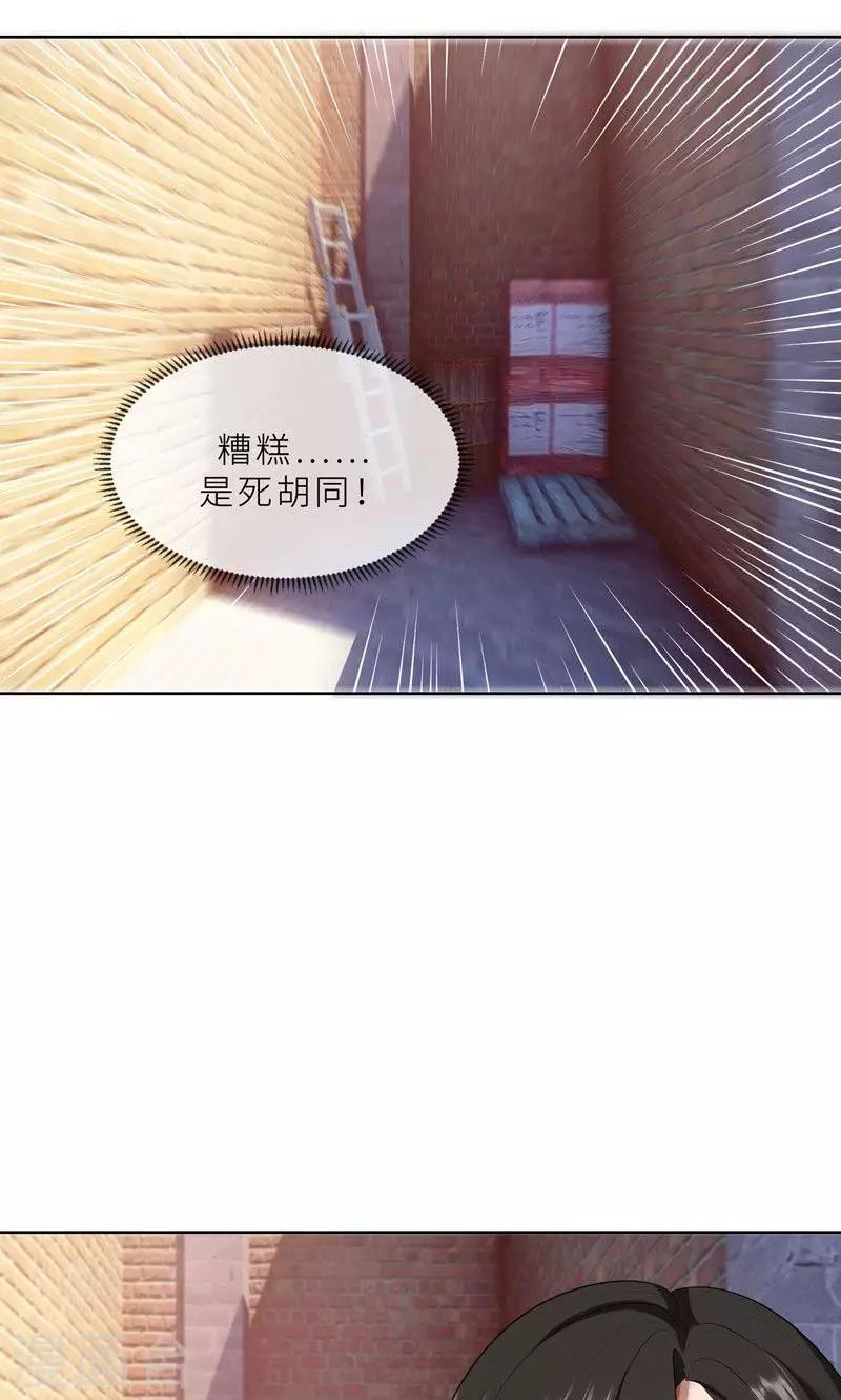 第21话 他终于来了-第21话